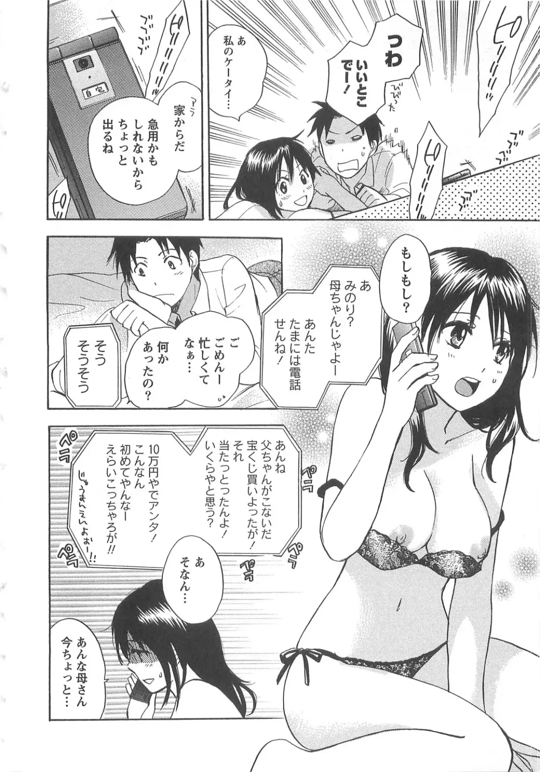 [Harumi Chihiro] Koi o Suru no Ga Shigoto Desu. - Falling In Love Is Work. 2 Fhentai - Page 20