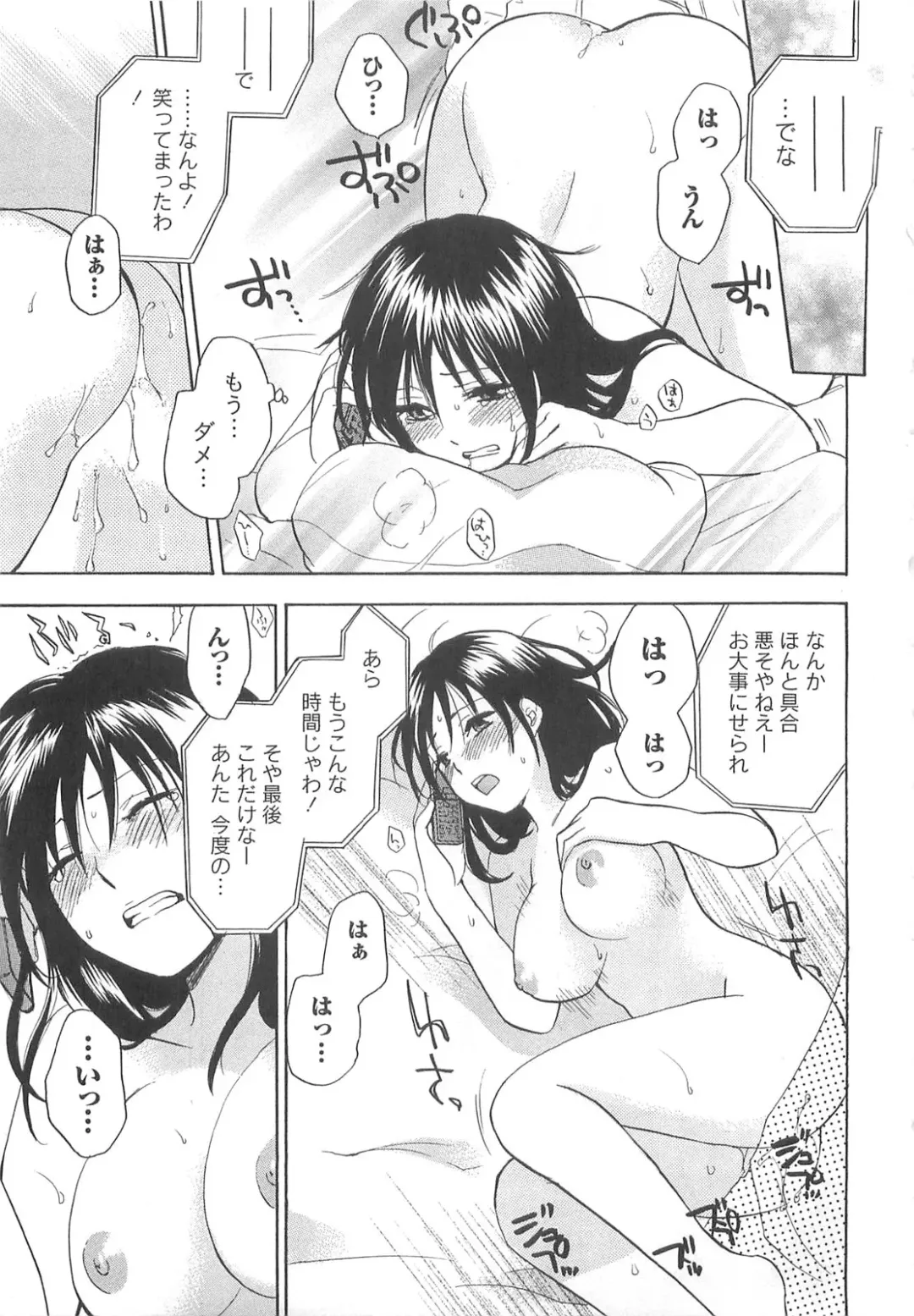 [Harumi Chihiro] Koi o Suru no Ga Shigoto Desu. - Falling In Love Is Work. 2 Fhentai - Page 23