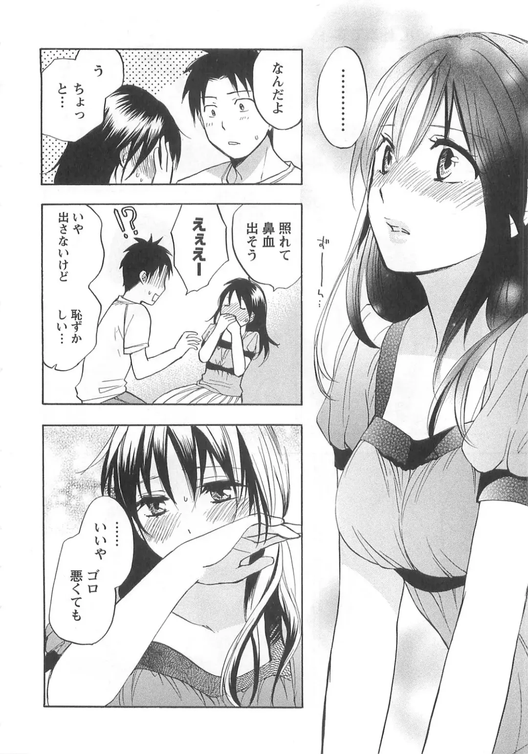 [Harumi Chihiro] Koi o Suru no Ga Shigoto Desu. - Falling In Love Is Work. 2 Fhentai - Page 86