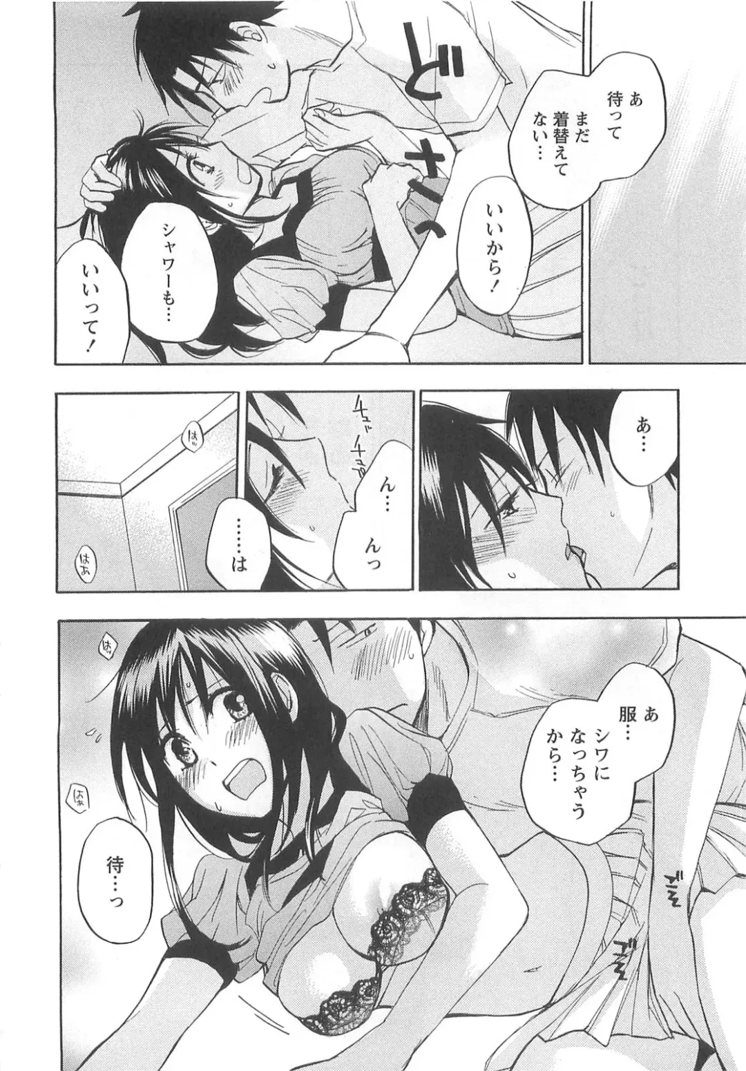 [Harumi Chihiro] Koi o Suru no Ga Shigoto Desu. - Falling In Love Is Work. 2 Fhentai - Page 88