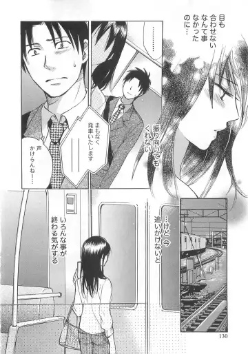 [Harumi Chihiro] Koi o Suru no Ga Shigoto Desu. - Falling In Love Is Work. 2 Fhentai.net - Page 130