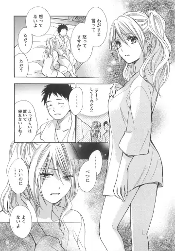 [Harumi Chihiro] Koi o Suru no Ga Shigoto Desu. - Falling In Love Is Work. 2 Fhentai.net - Page 157