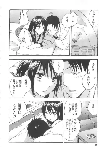 [Harumi Chihiro] Koi o Suru no Ga Shigoto Desu. - Falling In Love Is Work. 2 Fhentai.net - Page 16