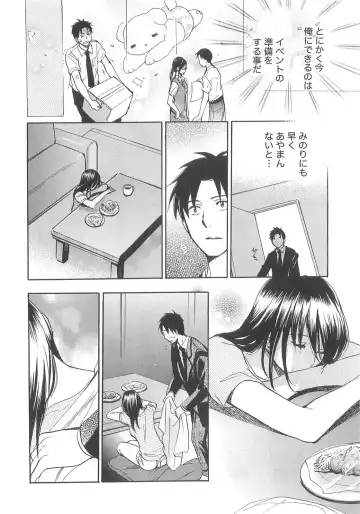 [Harumi Chihiro] Koi o Suru no Ga Shigoto Desu. - Falling In Love Is Work. 2 Fhentai.net - Page 180