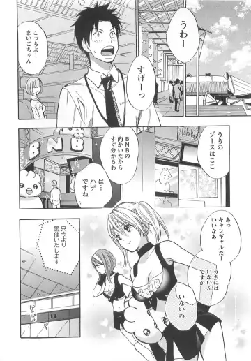 [Harumi Chihiro] Koi o Suru no Ga Shigoto Desu. - Falling In Love Is Work. 2 Fhentai.net - Page 182