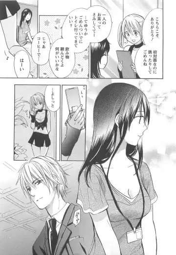 [Harumi Chihiro] Koi o Suru no Ga Shigoto Desu. - Falling In Love Is Work. 2 Fhentai.net - Page 185