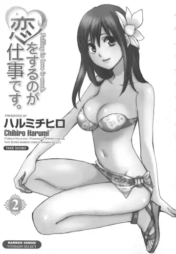 [Harumi Chihiro] Koi o Suru no Ga Shigoto Desu. - Falling In Love Is Work. 2 Fhentai.net - Page 3