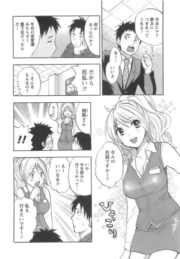 [Harumi Chihiro] Koi o Suru no Ga Shigoto Desu. - Falling In Love Is Work. 2 Fhentai.net - Page 36