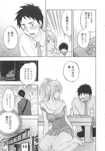 [Harumi Chihiro] Koi o Suru no Ga Shigoto Desu. - Falling In Love Is Work. 2 Fhentai.net - Page 43