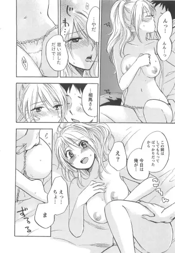 [Harumi Chihiro] Koi o Suru no Ga Shigoto Desu. - Falling In Love Is Work. 2 Fhentai.net - Page 48