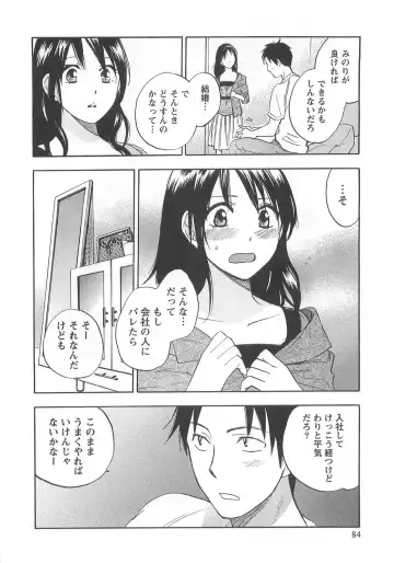 [Harumi Chihiro] Koi o Suru no Ga Shigoto Desu. - Falling In Love Is Work. 2 Fhentai.net - Page 84