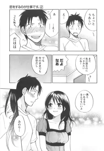 [Harumi Chihiro] Koi o Suru no Ga Shigoto Desu. - Falling In Love Is Work. 2 Fhentai.net - Page 87