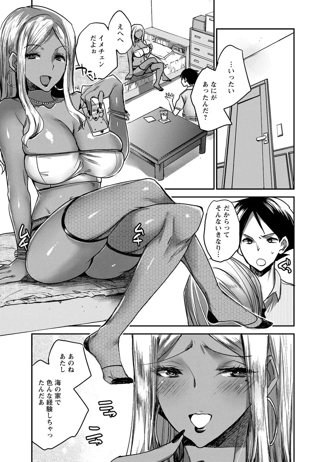 Natsuyasumi o Sakai ni Bitch ni Nacchatta Class no Anoko Vol. 1 Fhentai - Page 16