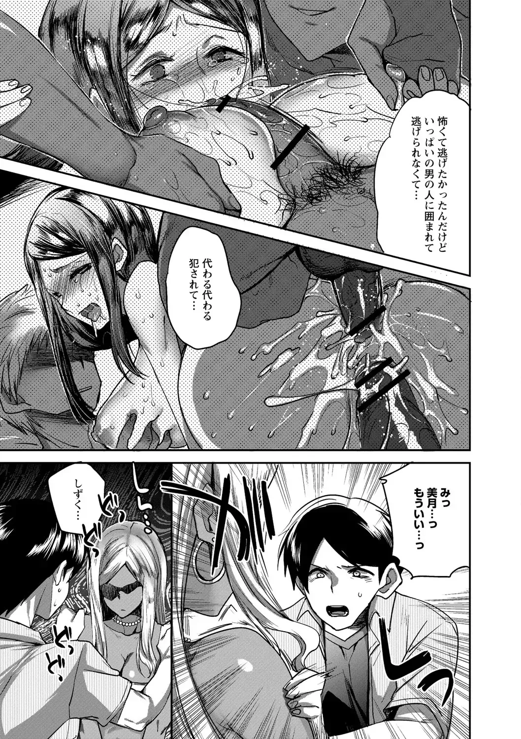 Natsuyasumi o Sakai ni Bitch ni Nacchatta Class no Anoko Vol. 1 Fhentai - Page 18