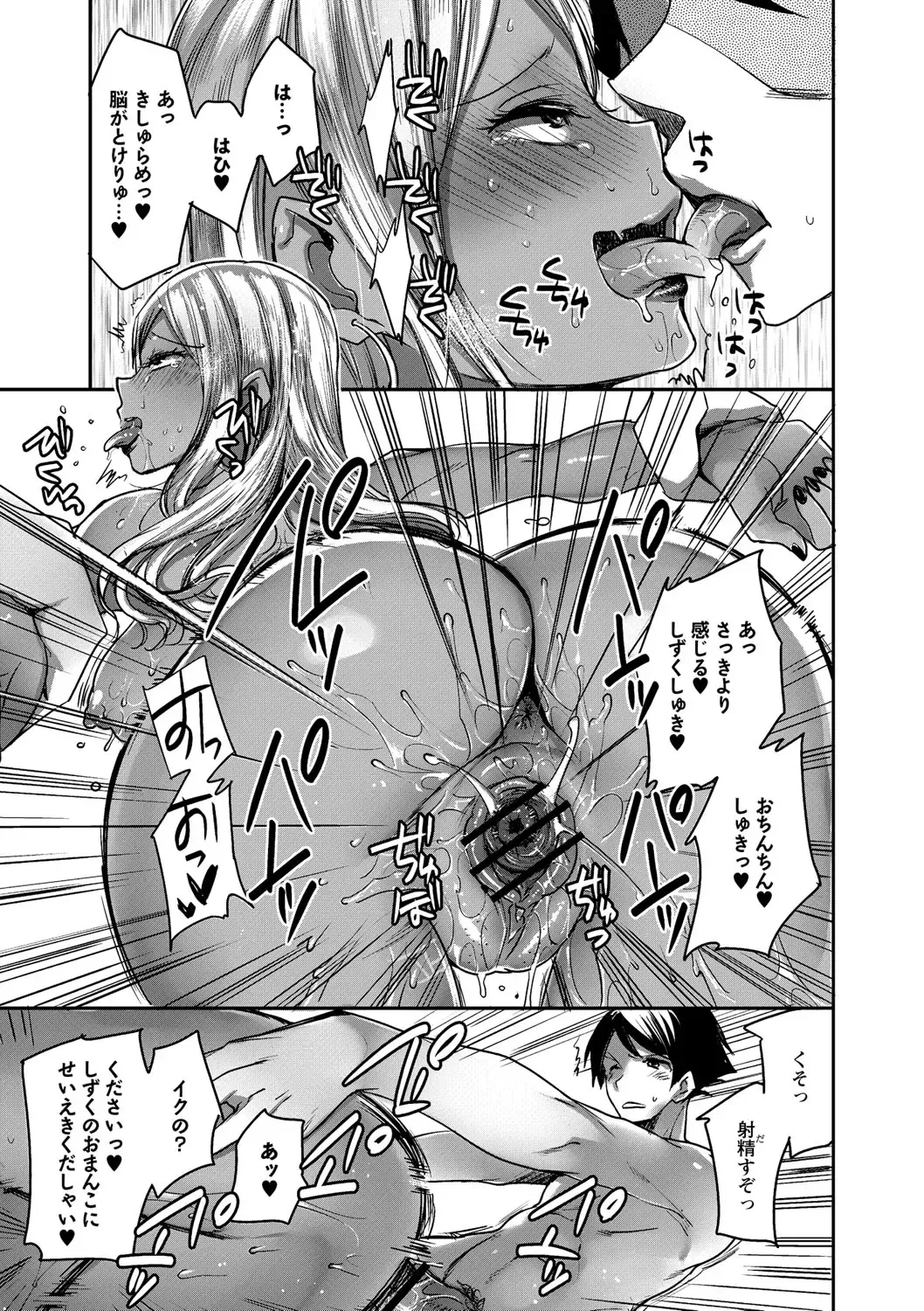 Natsuyasumi o Sakai ni Bitch ni Nacchatta Class no Anoko Vol. 1 Fhentai - Page 28