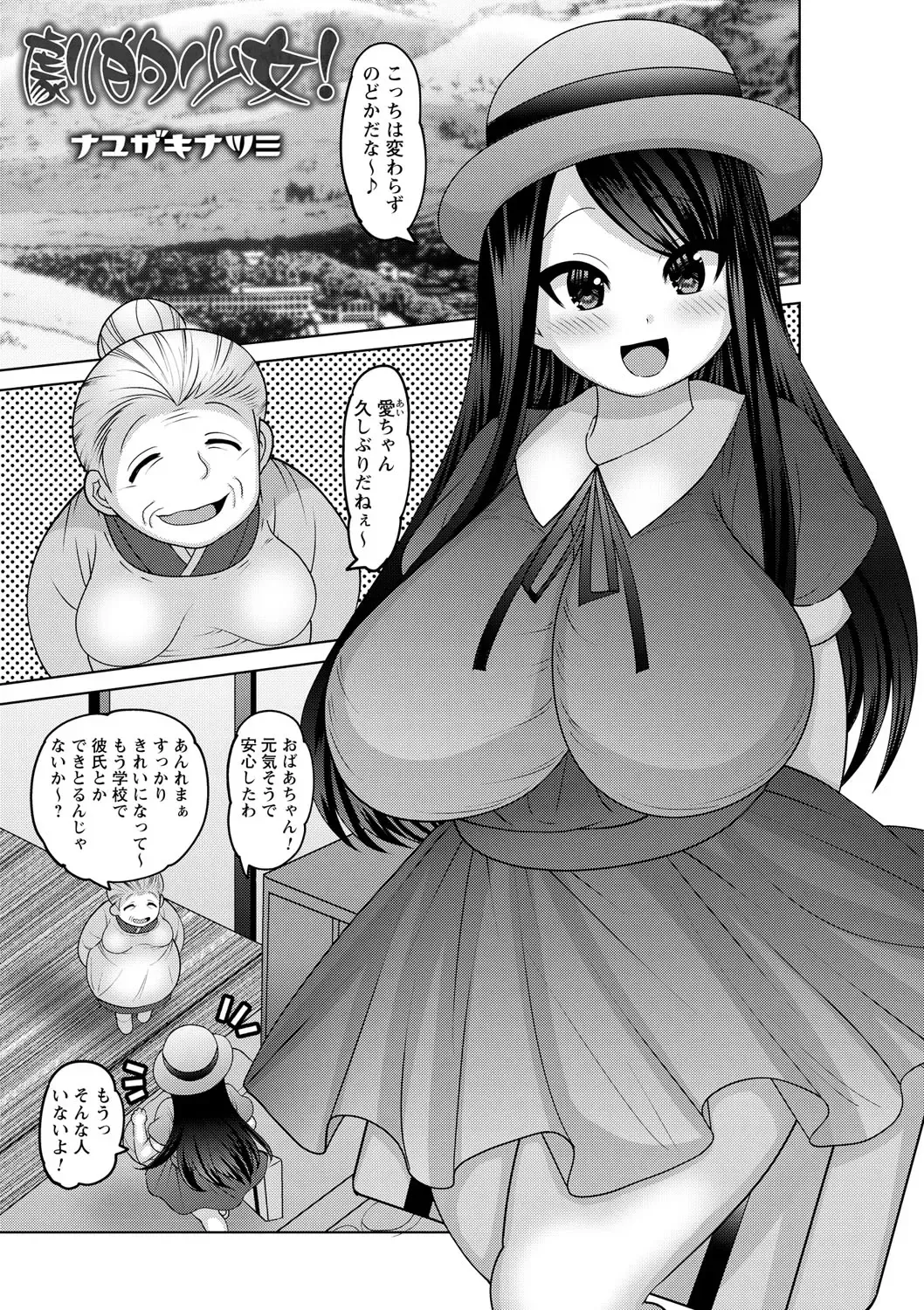Natsuyasumi o Sakai ni Bitch ni Nacchatta Class no Anoko Vol. 1 Fhentai - Page 34