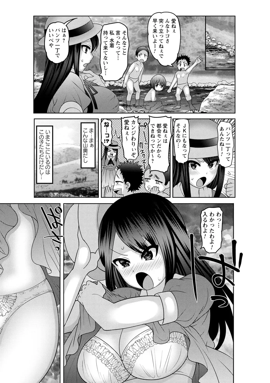 Natsuyasumi o Sakai ni Bitch ni Nacchatta Class no Anoko Vol. 1 Fhentai - Page 36