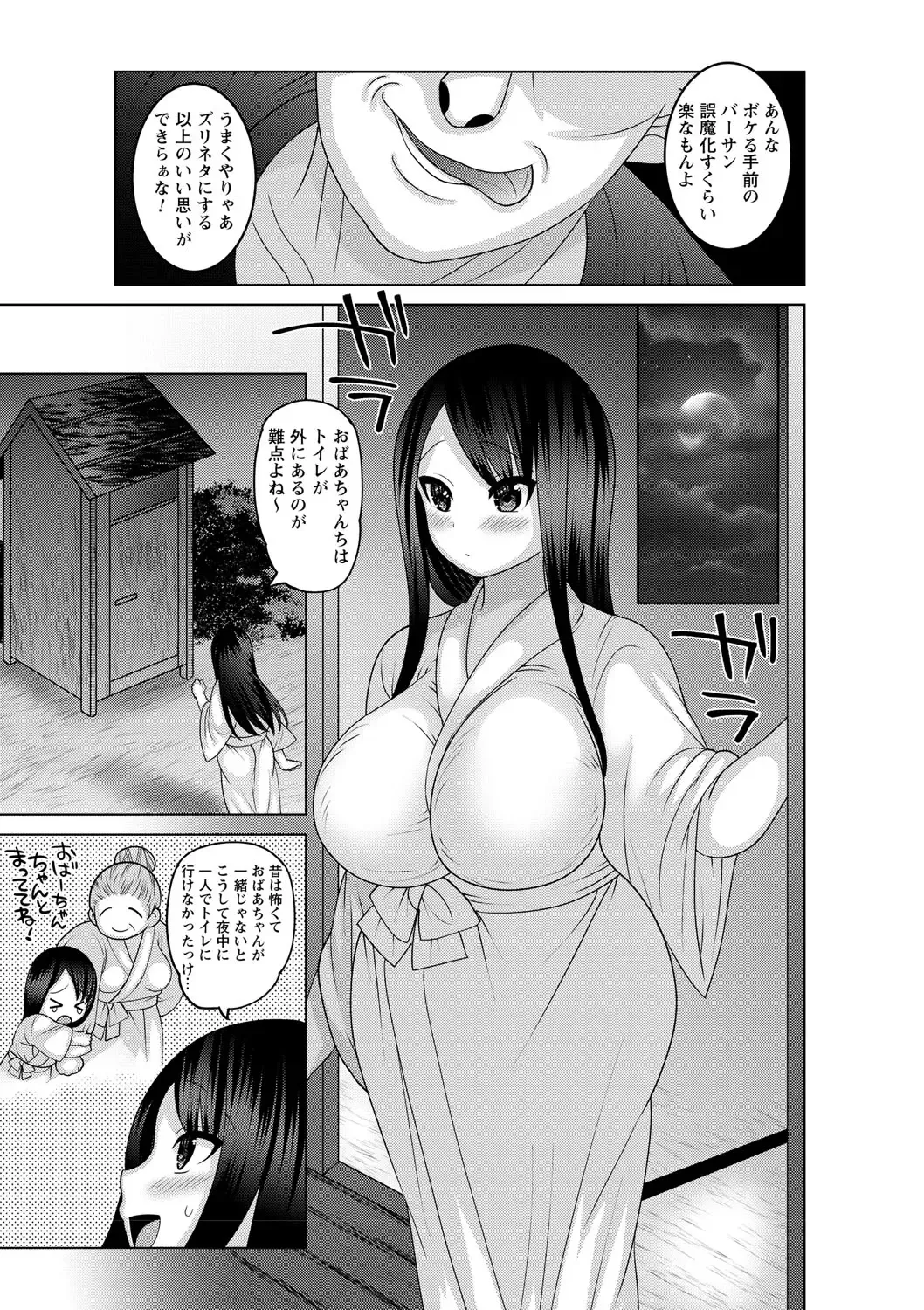 Natsuyasumi o Sakai ni Bitch ni Nacchatta Class no Anoko Vol. 1 Fhentai - Page 40