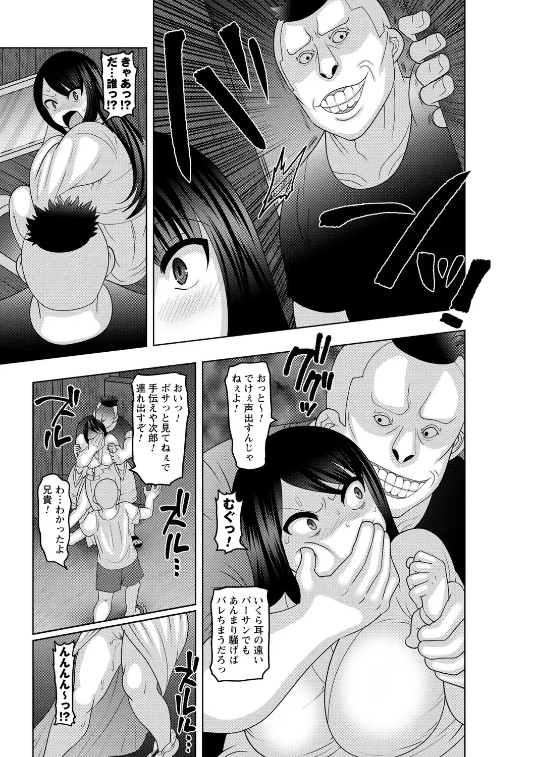 Natsuyasumi o Sakai ni Bitch ni Nacchatta Class no Anoko Vol. 1 Fhentai - Page 42