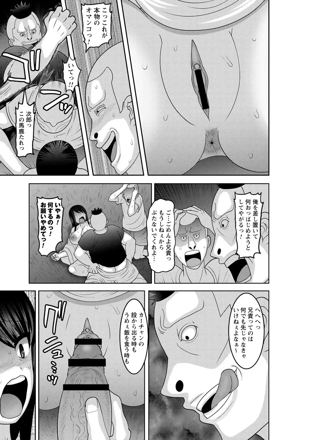 Natsuyasumi o Sakai ni Bitch ni Nacchatta Class no Anoko Vol. 1 Fhentai - Page 44