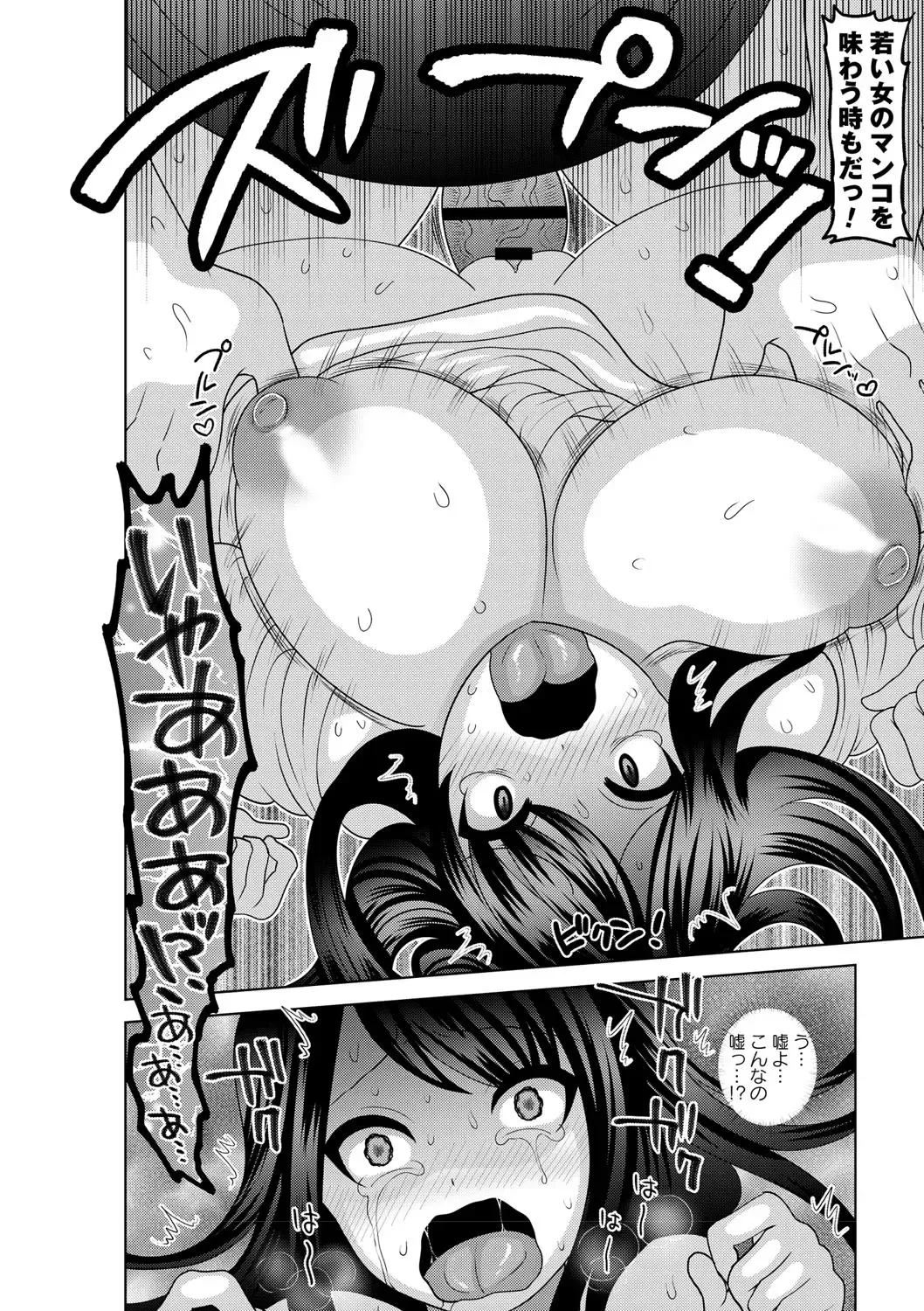 Natsuyasumi o Sakai ni Bitch ni Nacchatta Class no Anoko Vol. 1 Fhentai - Page 45