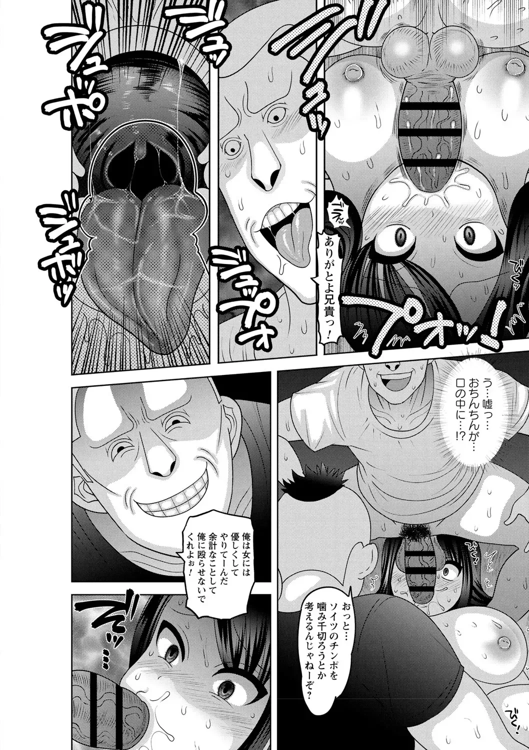 Natsuyasumi o Sakai ni Bitch ni Nacchatta Class no Anoko Vol. 1 Fhentai - Page 47