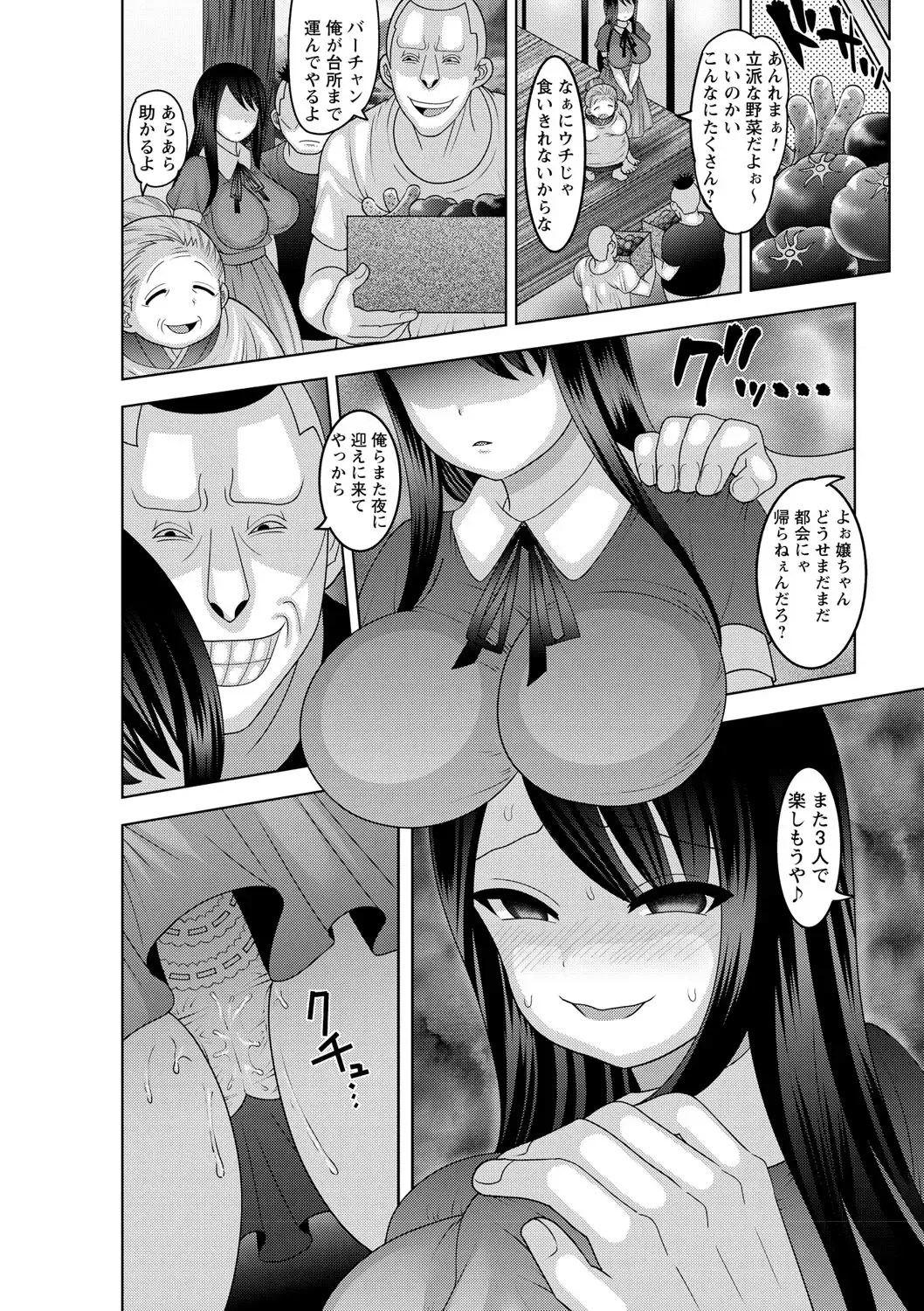 Natsuyasumi o Sakai ni Bitch ni Nacchatta Class no Anoko Vol. 1 Fhentai - Page 57