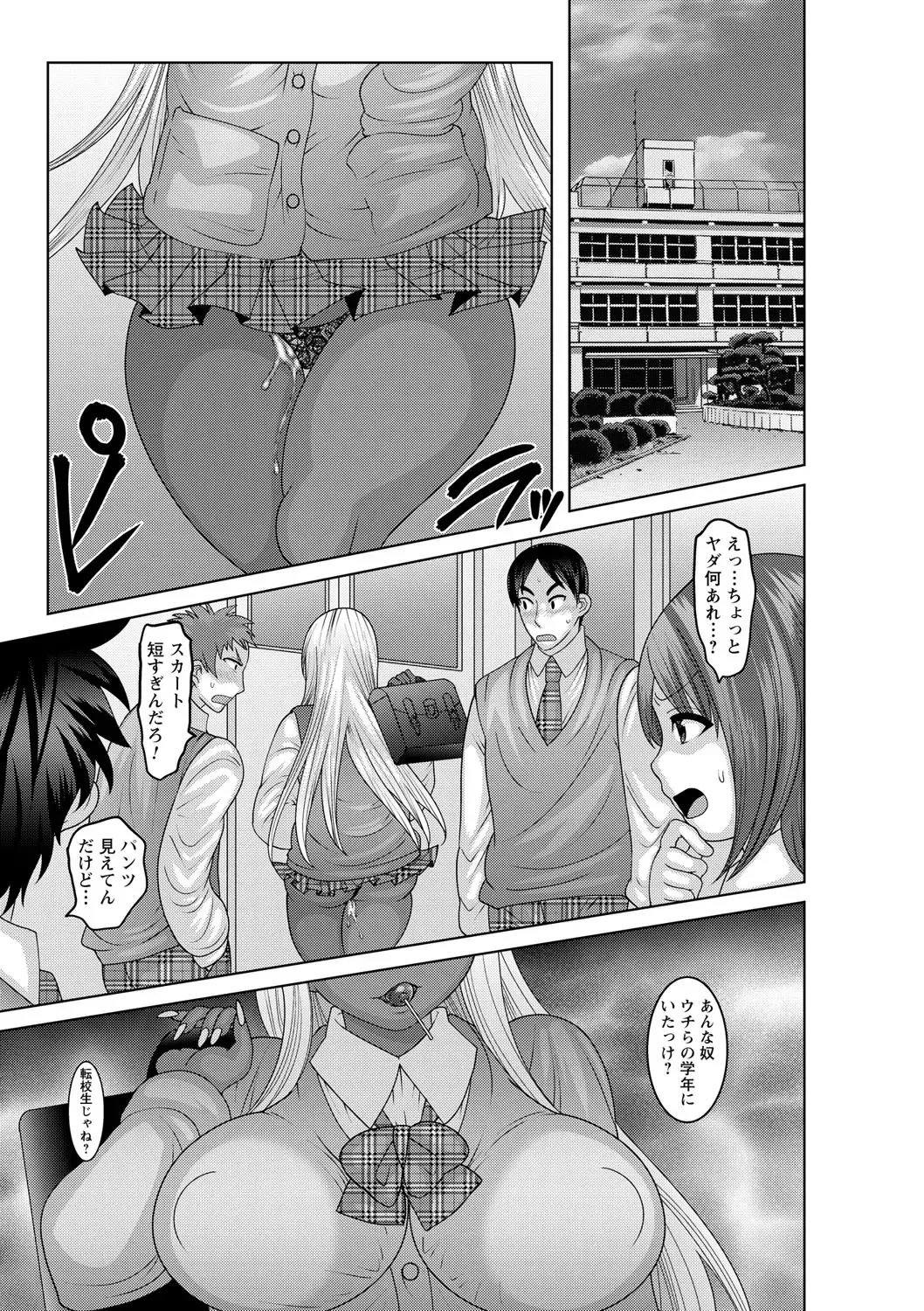 Natsuyasumi o Sakai ni Bitch ni Nacchatta Class no Anoko Vol. 1 Fhentai - Page 58