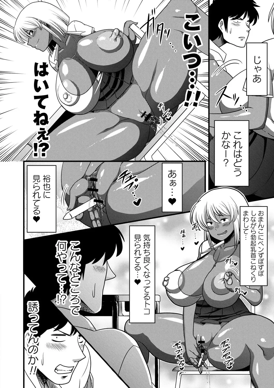 Natsuyasumi o Sakai ni Bitch ni Nacchatta Class no Anoko Vol. 1 Fhentai - Page 67