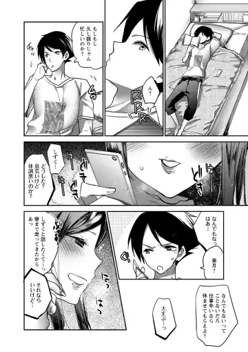Natsuyasumi o Sakai ni Bitch ni Nacchatta Class no Anoko Vol. 1 Fhentai - Page 11