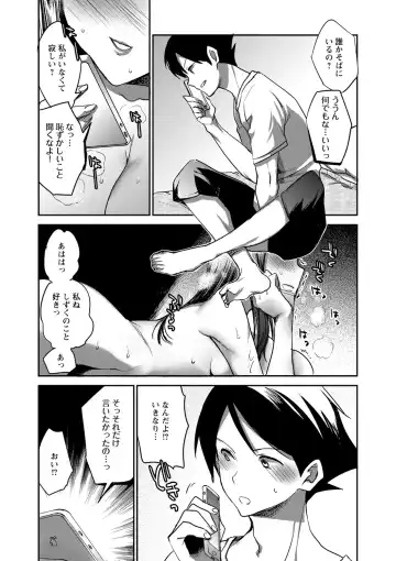 Natsuyasumi o Sakai ni Bitch ni Nacchatta Class no Anoko Vol. 1 Fhentai - Page 12