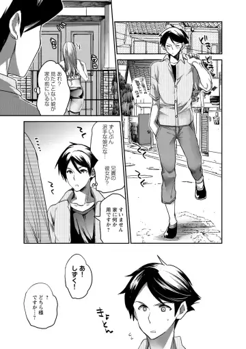 Natsuyasumi o Sakai ni Bitch ni Nacchatta Class no Anoko Vol. 1 Fhentai - Page 14