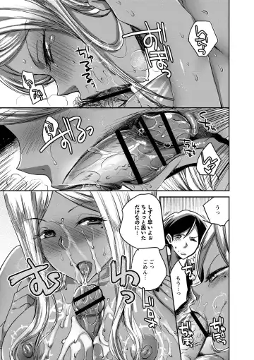 Natsuyasumi o Sakai ni Bitch ni Nacchatta Class no Anoko Vol. 1 Fhentai - Page 22
