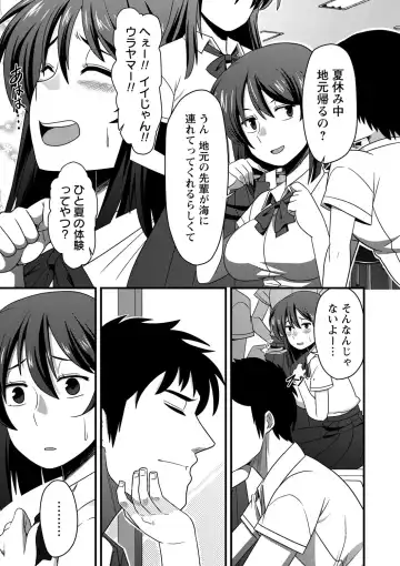 Natsuyasumi o Sakai ni Bitch ni Nacchatta Class no Anoko Vol. 1 Fhentai - Page 62