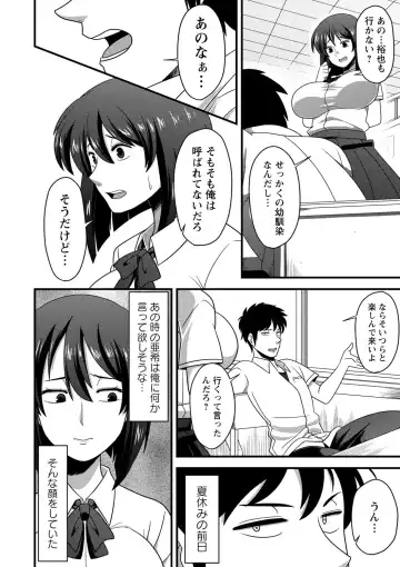 Natsuyasumi o Sakai ni Bitch ni Nacchatta Class no Anoko Vol. 1 Fhentai - Page 63