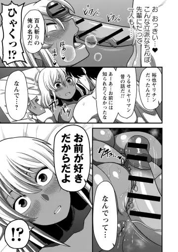 Natsuyasumi o Sakai ni Bitch ni Nacchatta Class no Anoko Vol. 1 Fhentai - Page 74