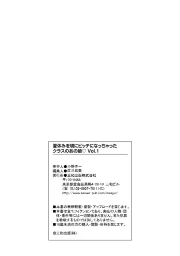 Natsuyasumi o Sakai ni Bitch ni Nacchatta Class no Anoko Vol. 1 Fhentai - Page 94