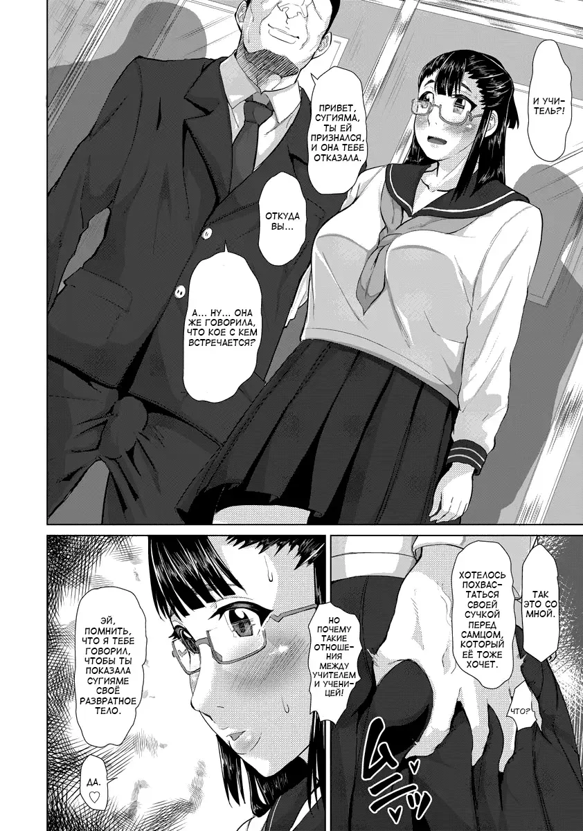 [Sayryu] Kokuhaku ~Gomen ne. Watashi... Sensei no Mesu na no~ | Прости. Я... сучка учителя Fhentai - Page 4