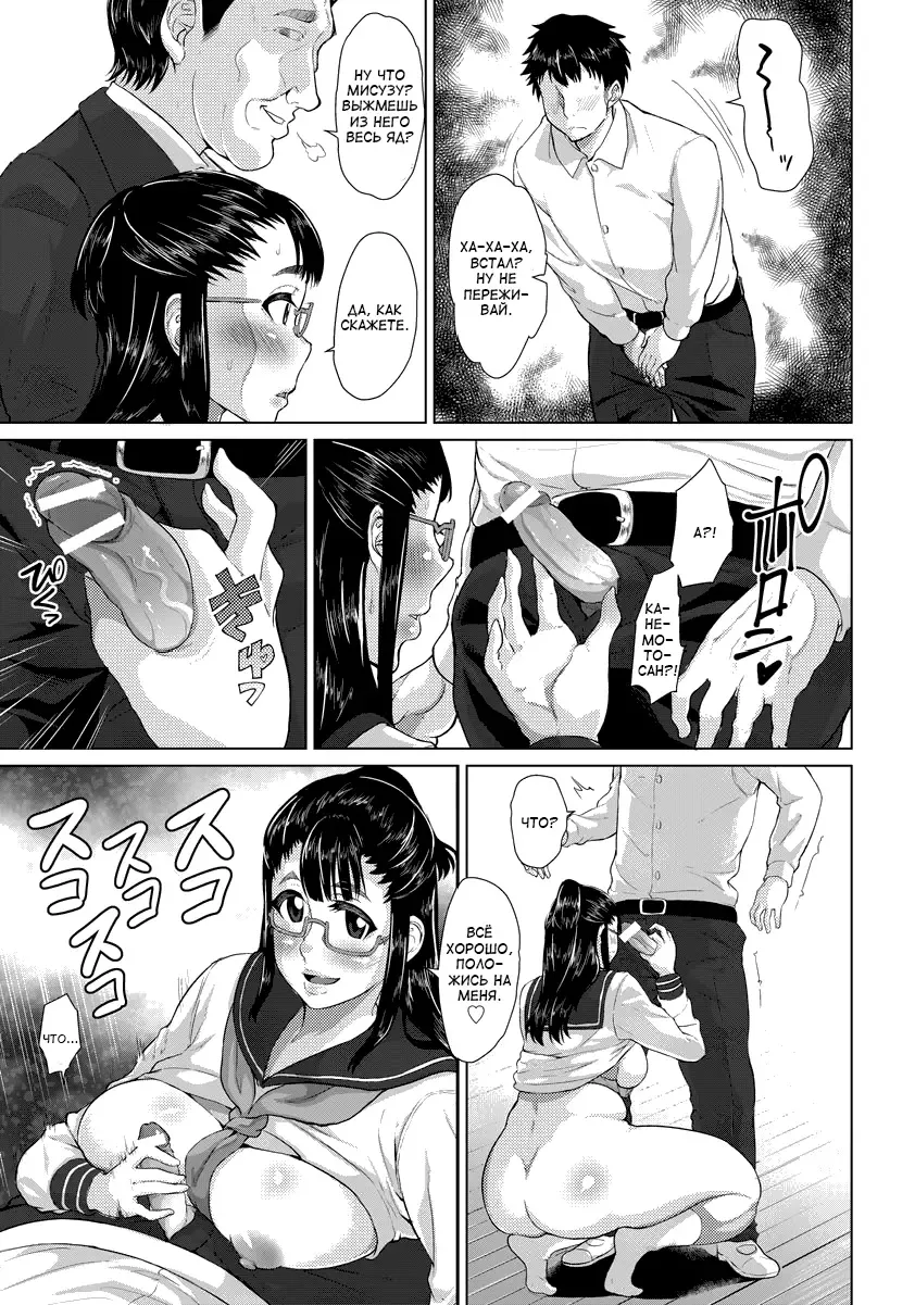 [Sayryu] Kokuhaku ~Gomen ne. Watashi... Sensei no Mesu na no~ | Прости. Я... сучка учителя Fhentai - Page 7