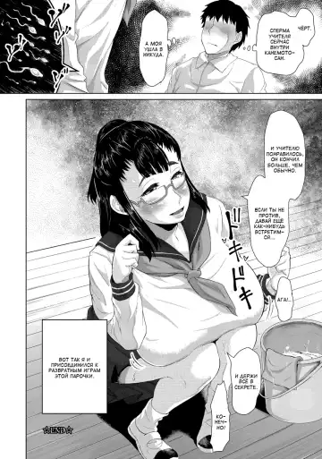 [Sayryu] Kokuhaku ~Gomen ne. Watashi... Sensei no Mesu na no~ | Прости. Я... сучка учителя Fhentai - Page 20