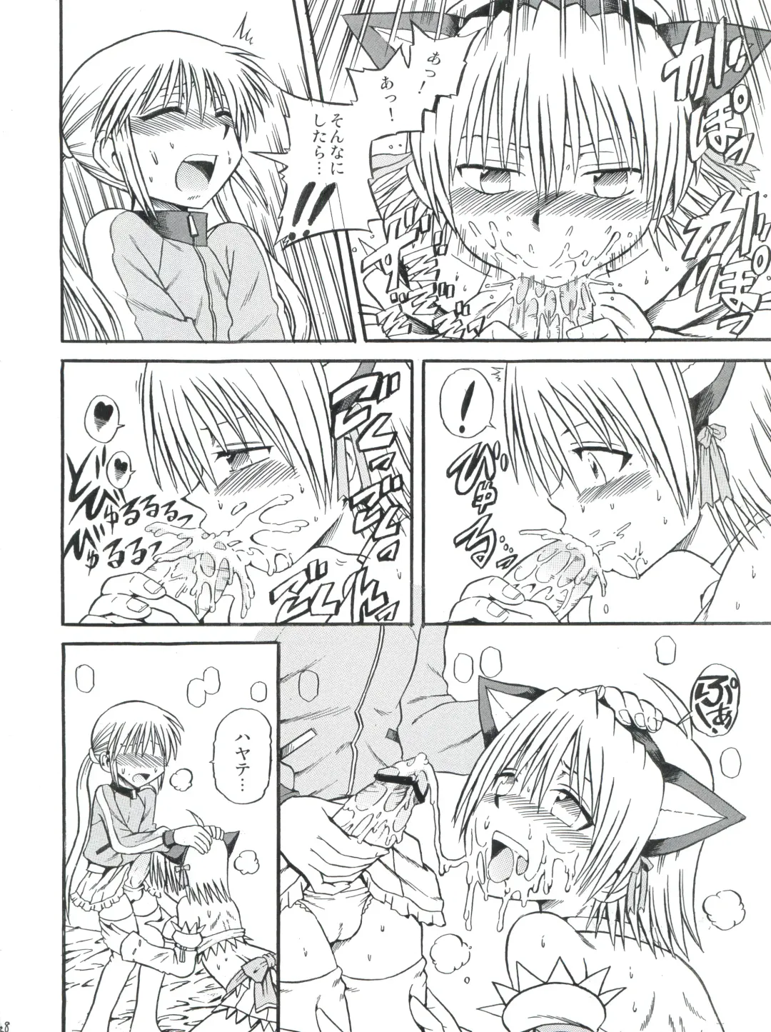 [Shiawase Ninaru - Yosage Yoshikazu] Hayate 18-kin Shoubu! Fhentai - Page 27