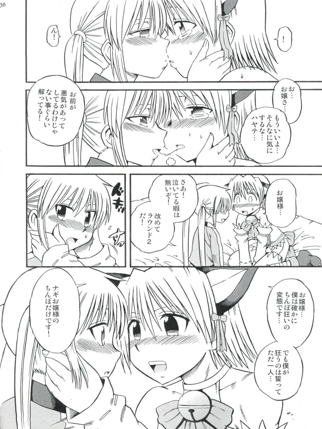 [Shiawase Ninaru - Yosage Yoshikazu] Hayate 18-kin Shoubu! Fhentai - Page 35