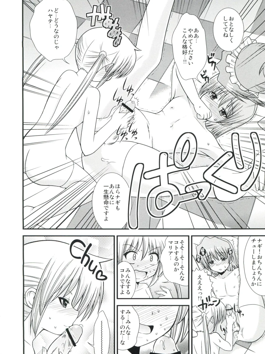 [Shiawase Ninaru - Yosage Yoshikazu] Hayate 18-kin Shoubu! Fhentai - Page 9