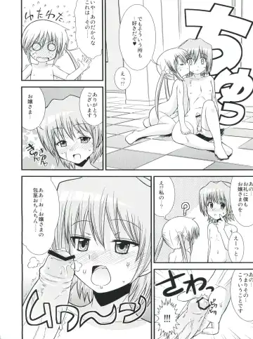 [Shiawase Ninaru - Yosage Yoshikazu] Hayate 18-kin Shoubu! Fhentai.net - Page 11