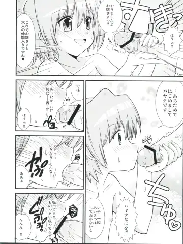 [Shiawase Ninaru - Yosage Yoshikazu] Hayate 18-kin Shoubu! Fhentai.net - Page 13