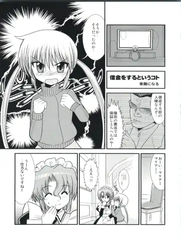 [Shiawase Ninaru - Yosage Yoshikazu] Hayate 18-kin Shoubu! Fhentai.net - Page 2