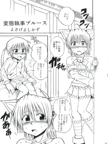 [Shiawase Ninaru - Yosage Yoshikazu] Hayate 18-kin Shoubu! Fhentai.net - Page 24