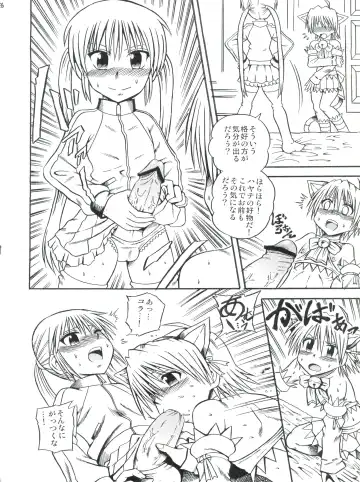 [Shiawase Ninaru - Yosage Yoshikazu] Hayate 18-kin Shoubu! Fhentai.net - Page 25