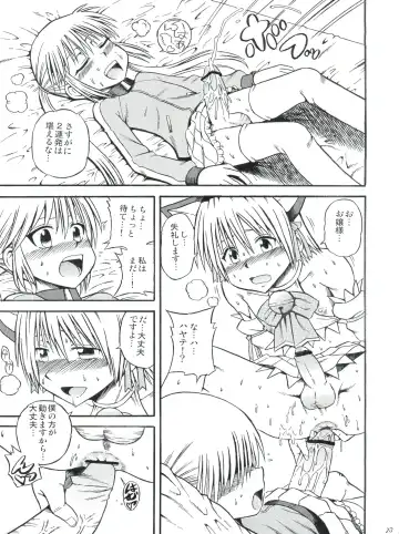 [Shiawase Ninaru - Yosage Yoshikazu] Hayate 18-kin Shoubu! Fhentai.net - Page 32