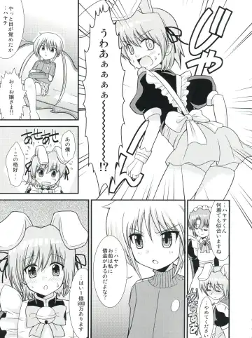 [Shiawase Ninaru - Yosage Yoshikazu] Hayate 18-kin Shoubu! Fhentai.net - Page 4